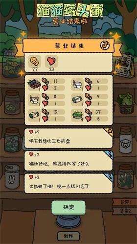 猫猫罐头铺最新版 截图5