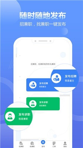 求职通 1