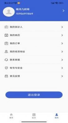 大生道app 1