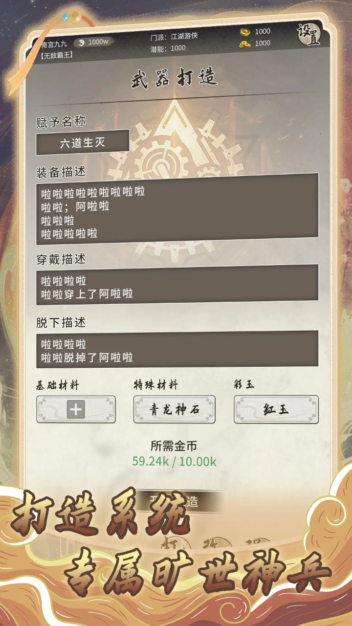 混江湖手游 1