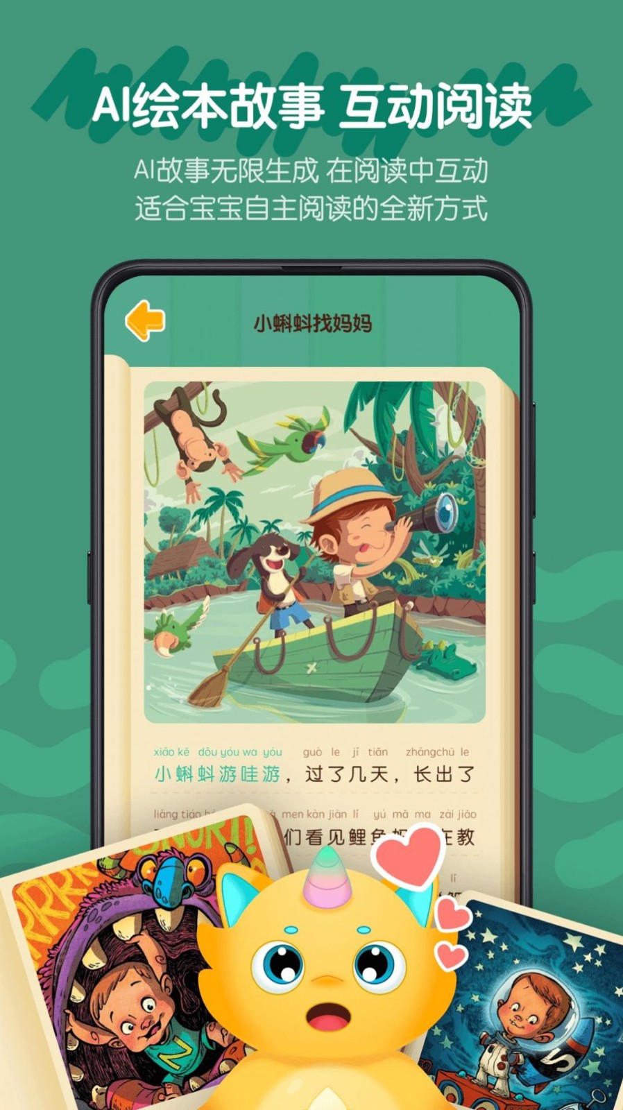 皮皮龙AI阅读 截图3