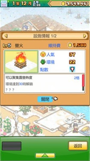 森林露营物语 截图3