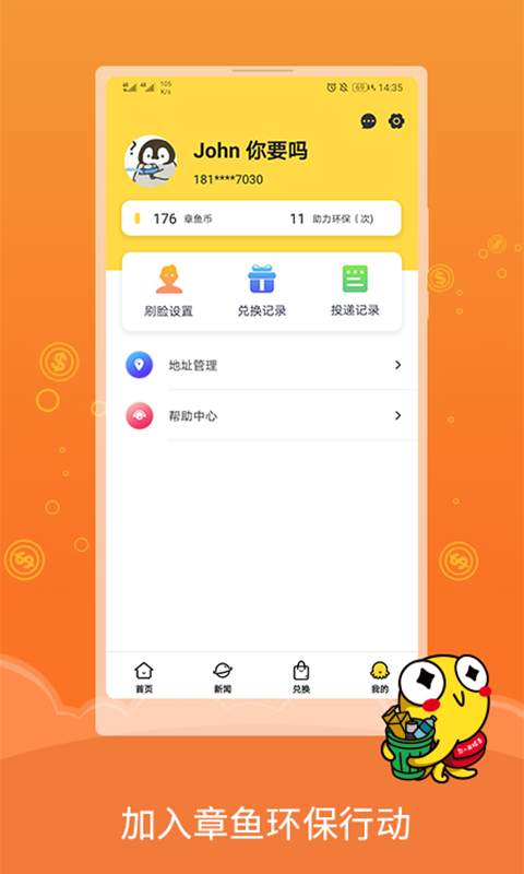 章鱼回收 1