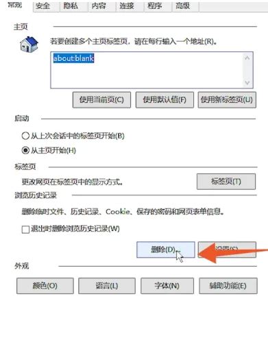 一键速清IE缓存，轻松提升浏览速度 5