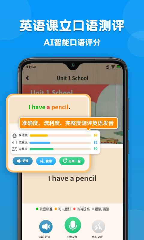 小学语文数学英语课本同步学 截图2