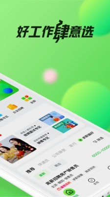 赶集二手网 截图2