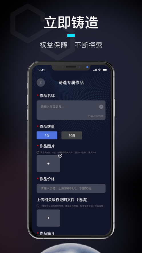 数藏ID平台 1