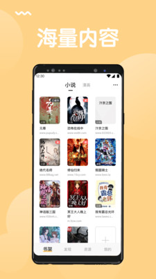 猫搜索app 截图4
