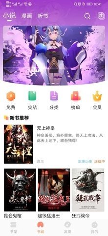 青瓜小说 1
