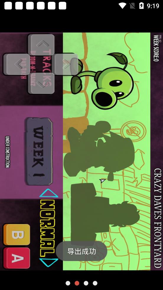 周五夜放克pvz英雄模组 截图2