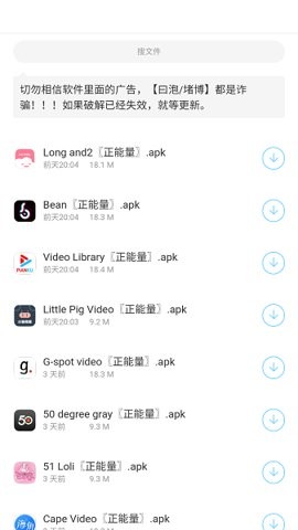 小浣熊软件库6.0 截图4