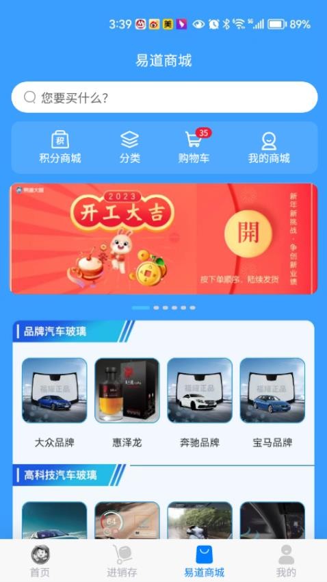 易道大咖app 截图3