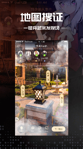 阻止狼人逃生 截图4