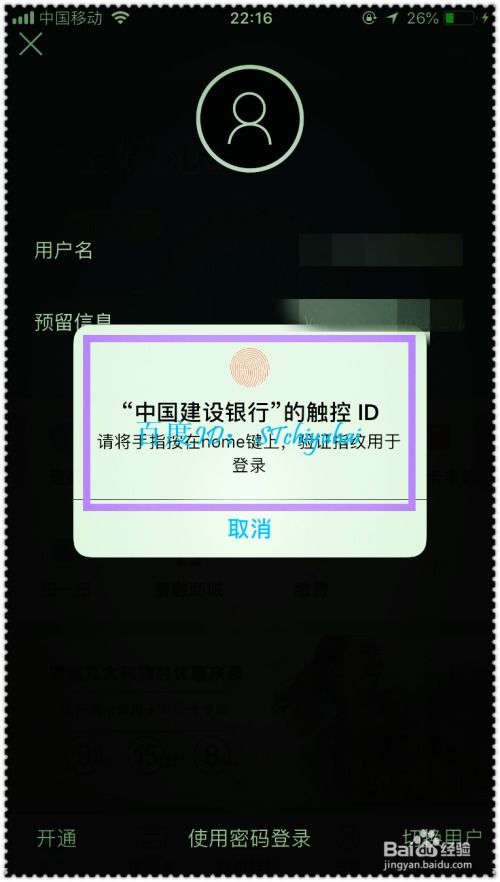 如何在手机上办理建设银行储蓄卡？ 2