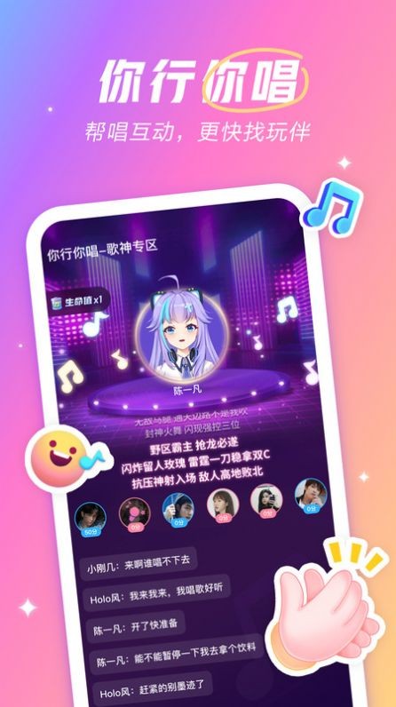 麦可 截图2