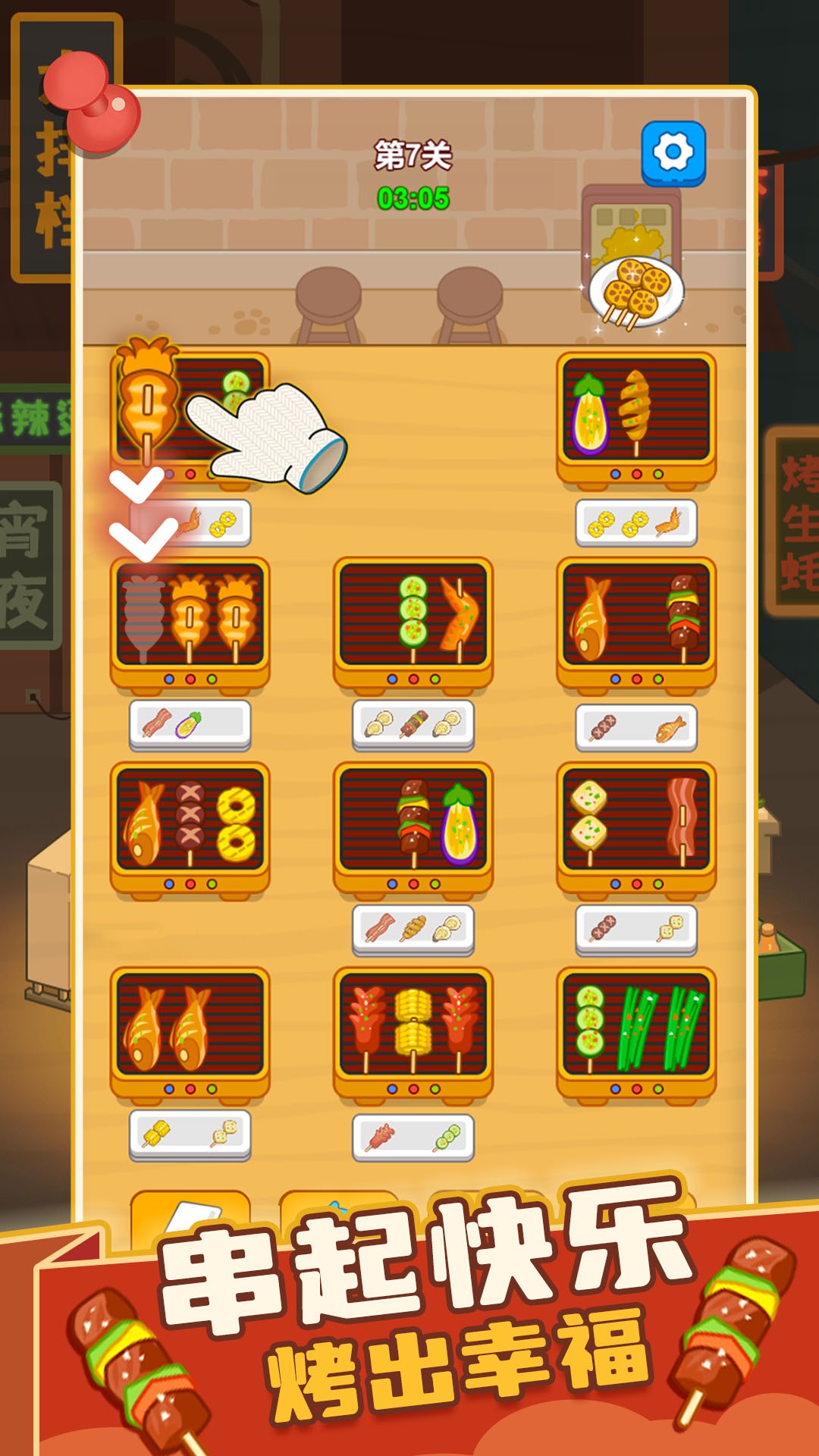 疯狂烧烤摊无广告 截图2