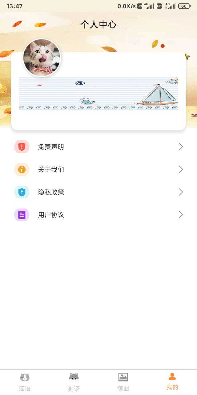 云宇猫狗翻译器app 1