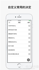 决定喵 1
