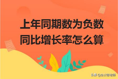 揭秘：同比增长率究竟是什么？ 2