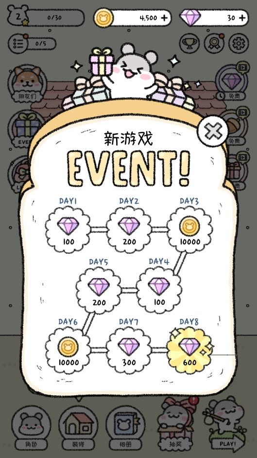 仓鼠小镇免费版 截图3