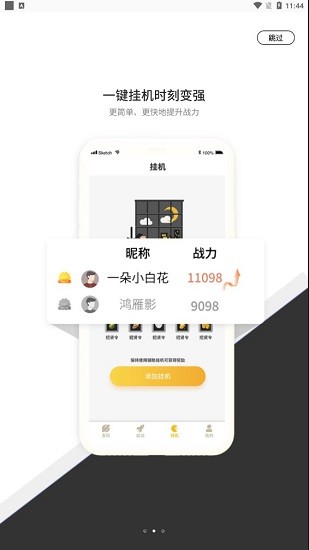 七号游戏盒 截图3