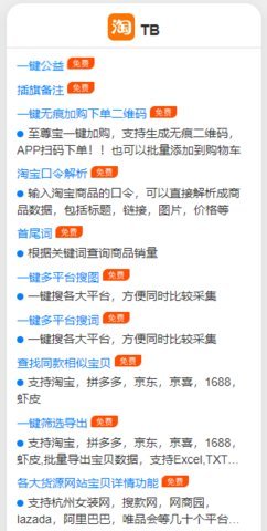 电商至尊宝app 1