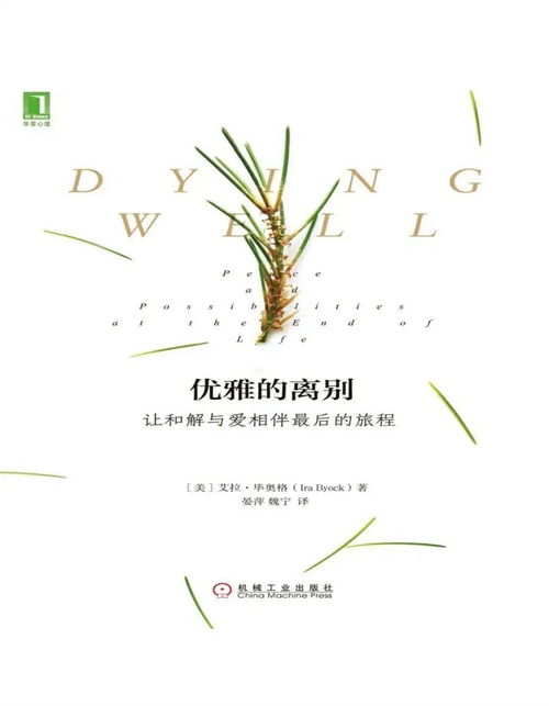 我们应该如何选择适合自己的生活节奏？ 2