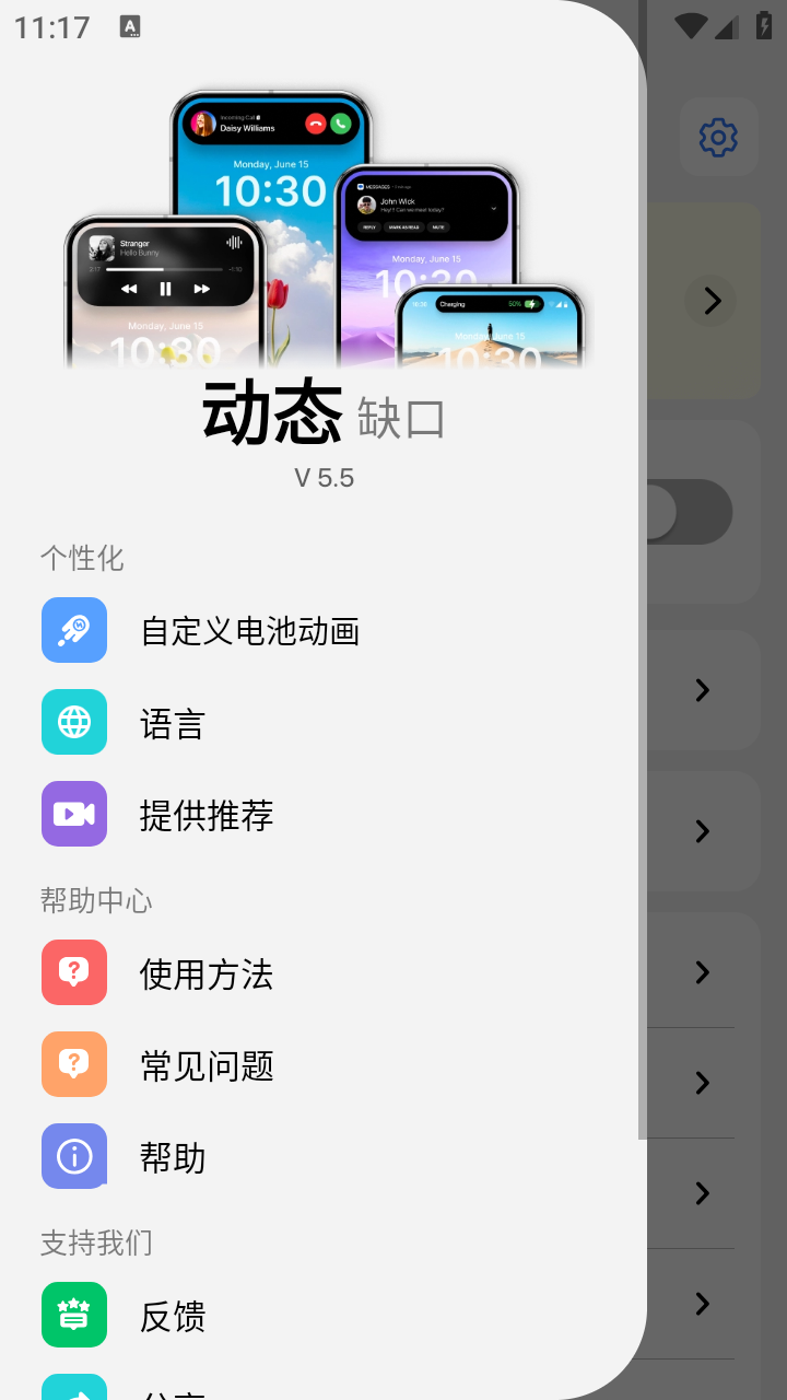 灵动岛Pro免费版 截图3