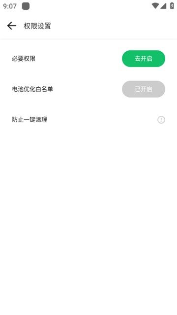 gbox谷歌盒子 截图3