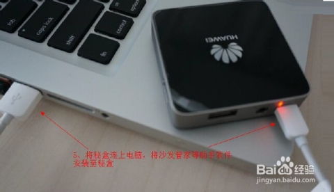 华为秘盒怎样安装第三方应用程序？ 1