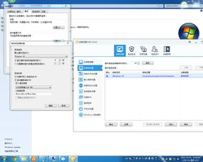 如何在Windows 7电脑上设置动态桌面 2