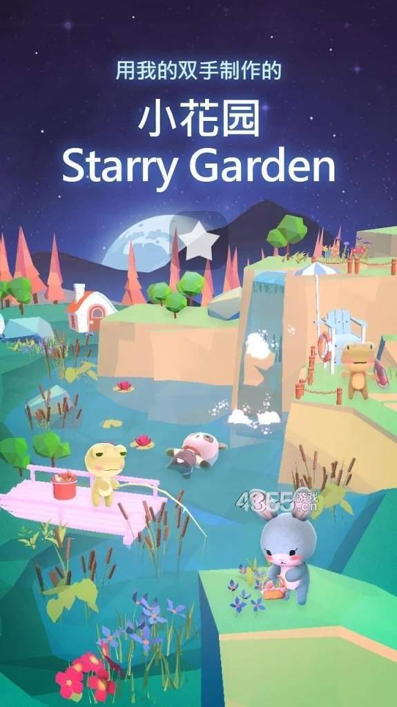 星光庭院 1