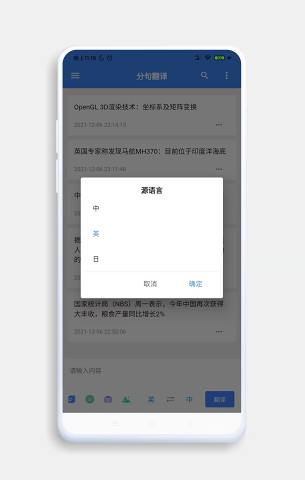 分句翻译安卓版 截图5