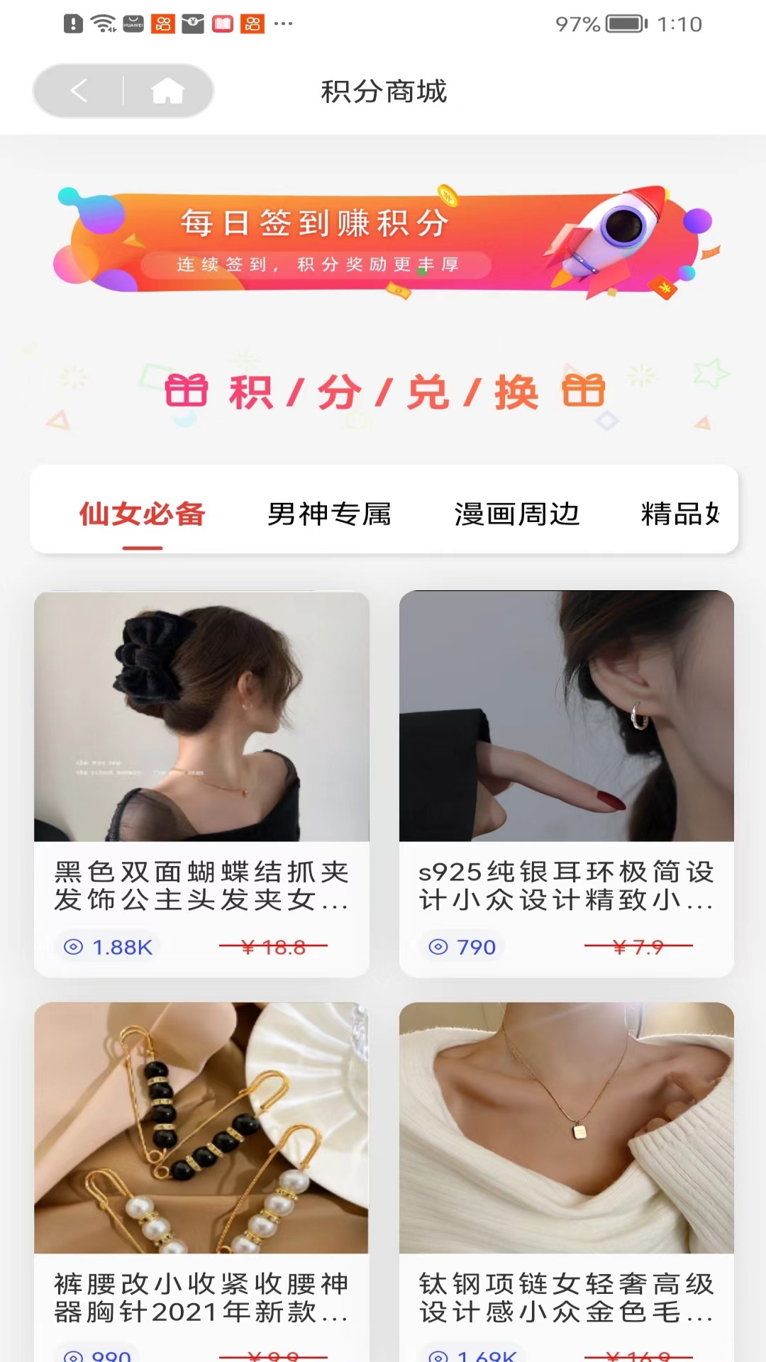 糖果漫画最新版本 截图2