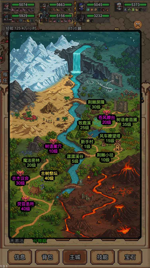 像素冒险村单机版 1