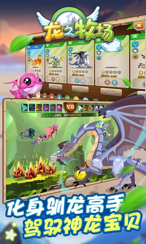 育龙高手无限魔晶版 截图4