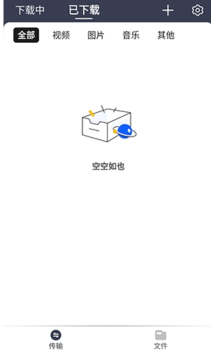 海马下载器 截图2