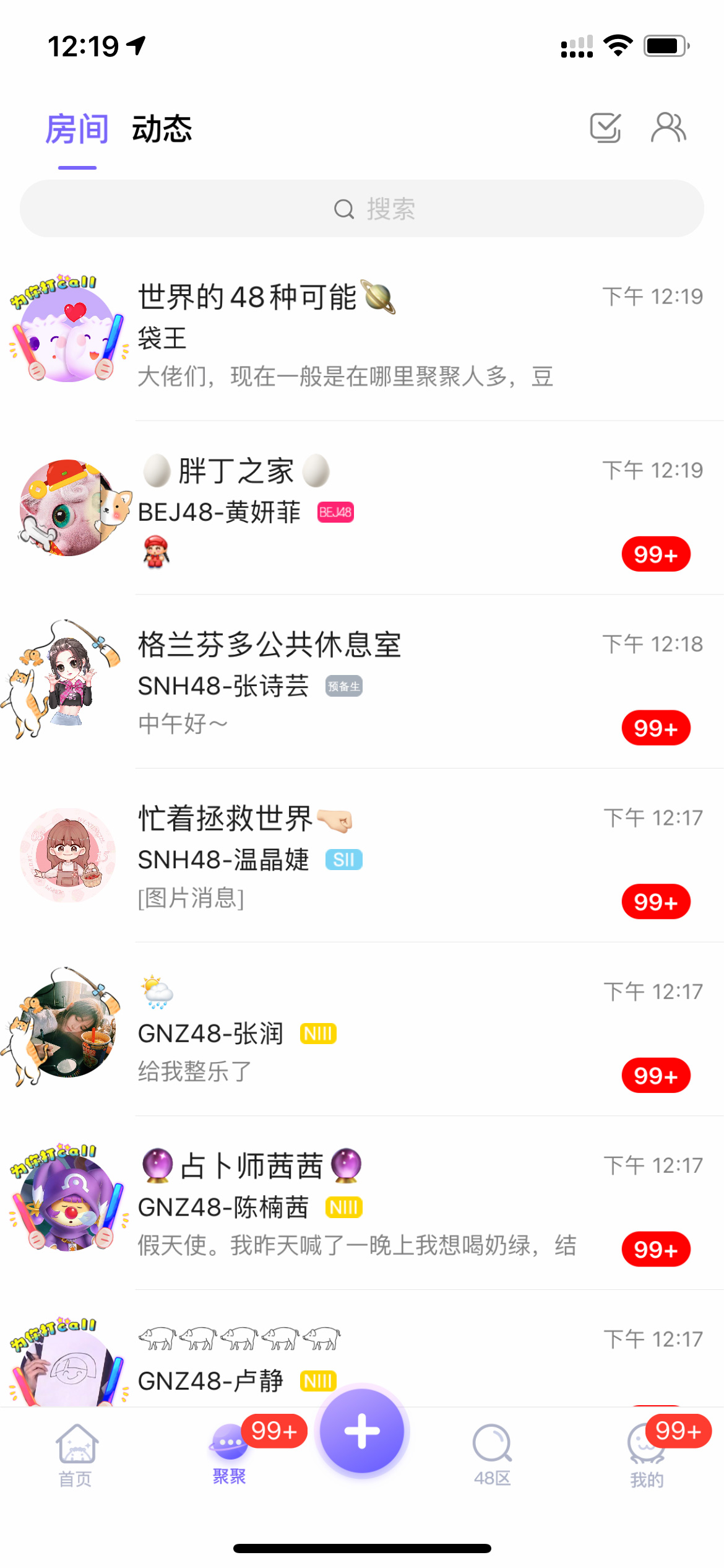 口袋48app 1