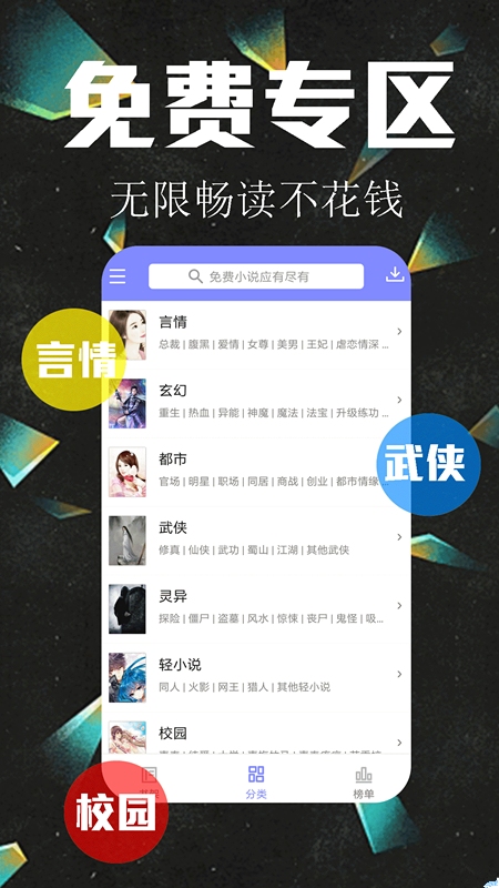 懒猫听书 截图2