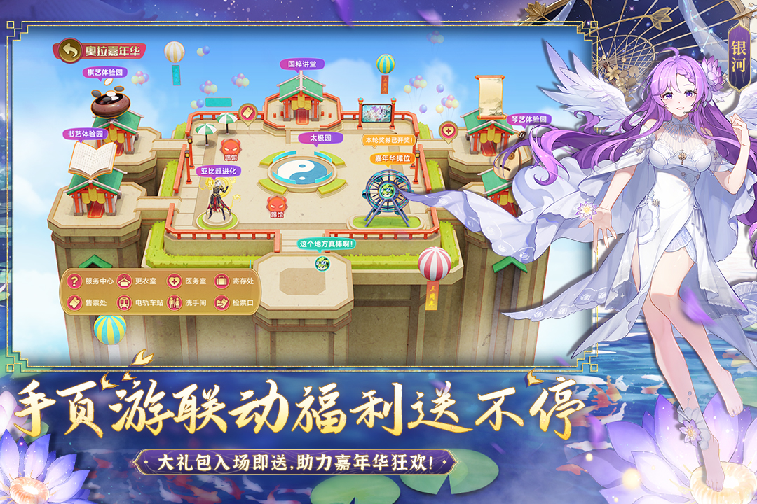 奥拉星手游官方正版 截图5