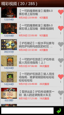 炉石传说控 截图5