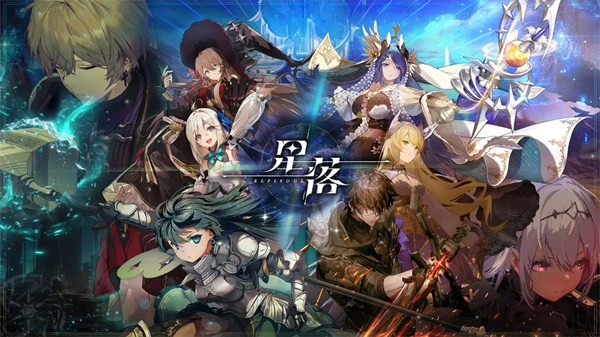 星落最新版 截图3