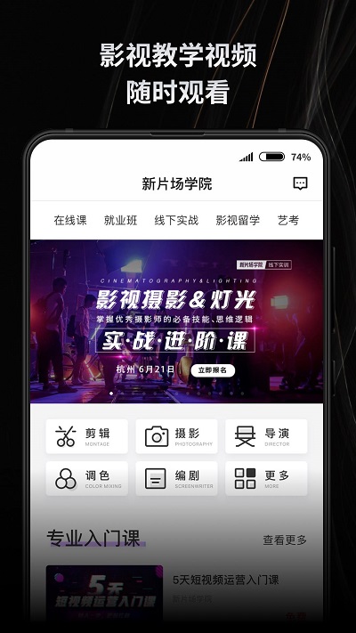 新片场 1