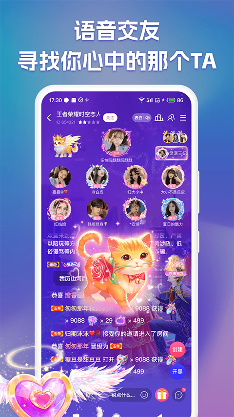 点点开黑app免费版 截图3