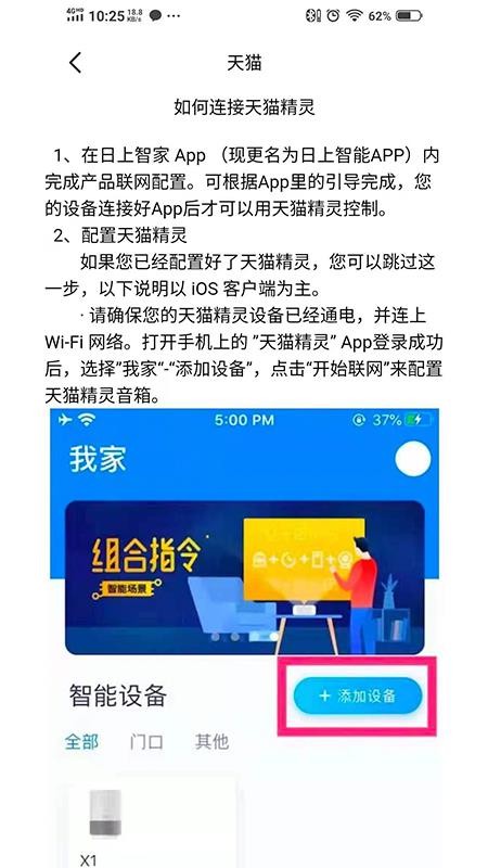 日上智能锁软件 1