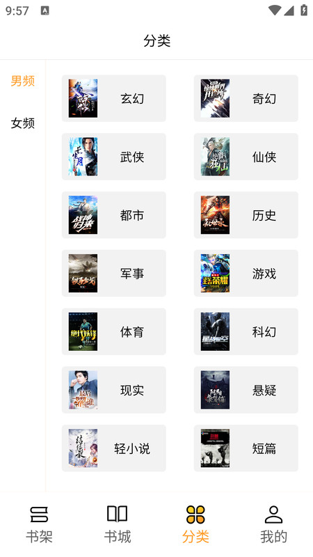 亚文阅读官网版 截图2