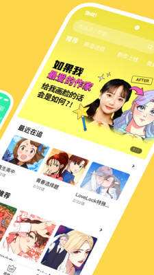 咚漫漫画免费版 1