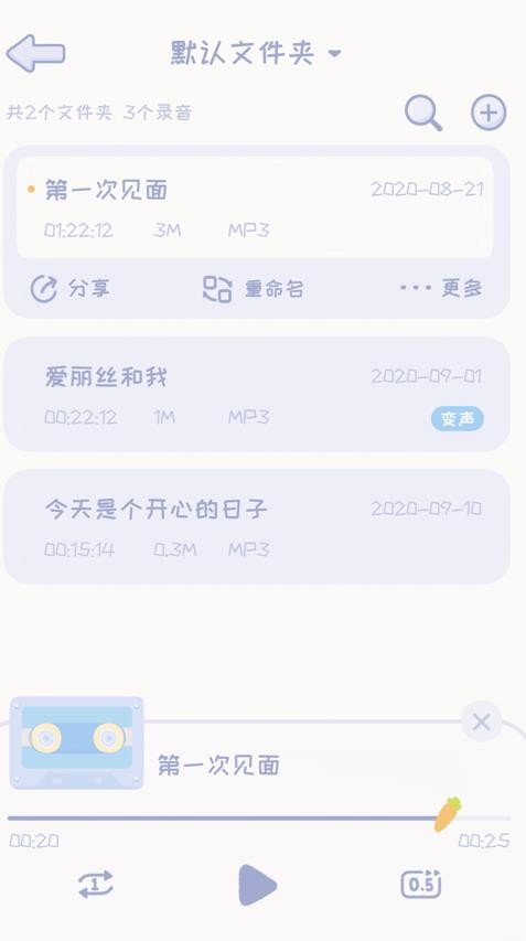 录音兔 截图2