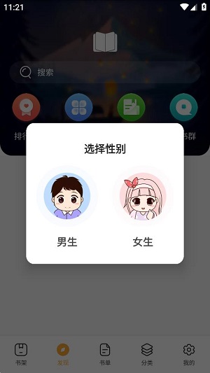 半仙小说免费阅读 截图1