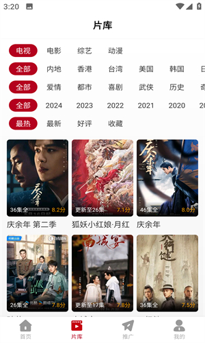 红叶影视追剧免费版 截图2
